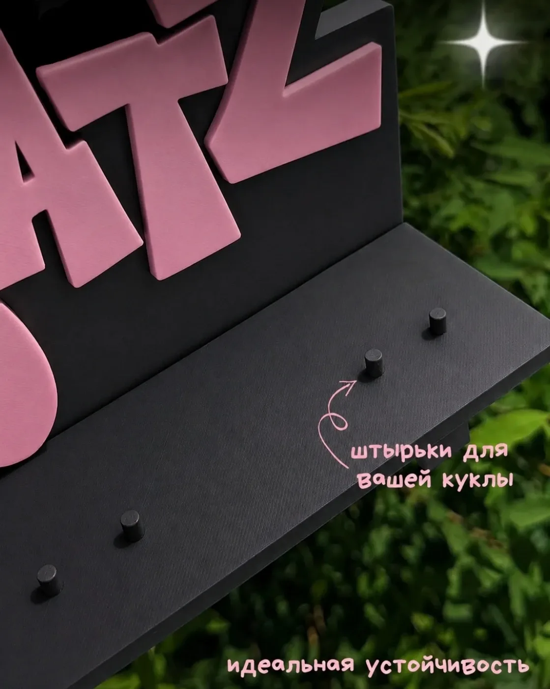 Полочка BRATZ черная — фото 4