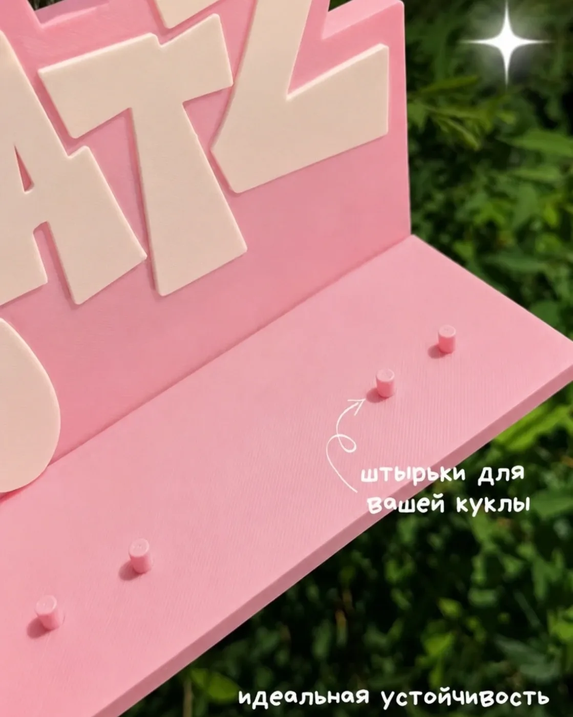 Полочка BRATZ розовая — фото 4