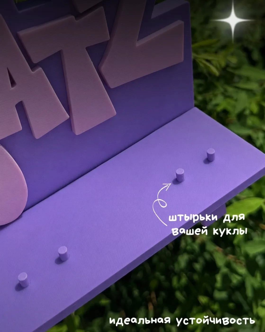 Полочка BRATZ фиолетовая — фото 4