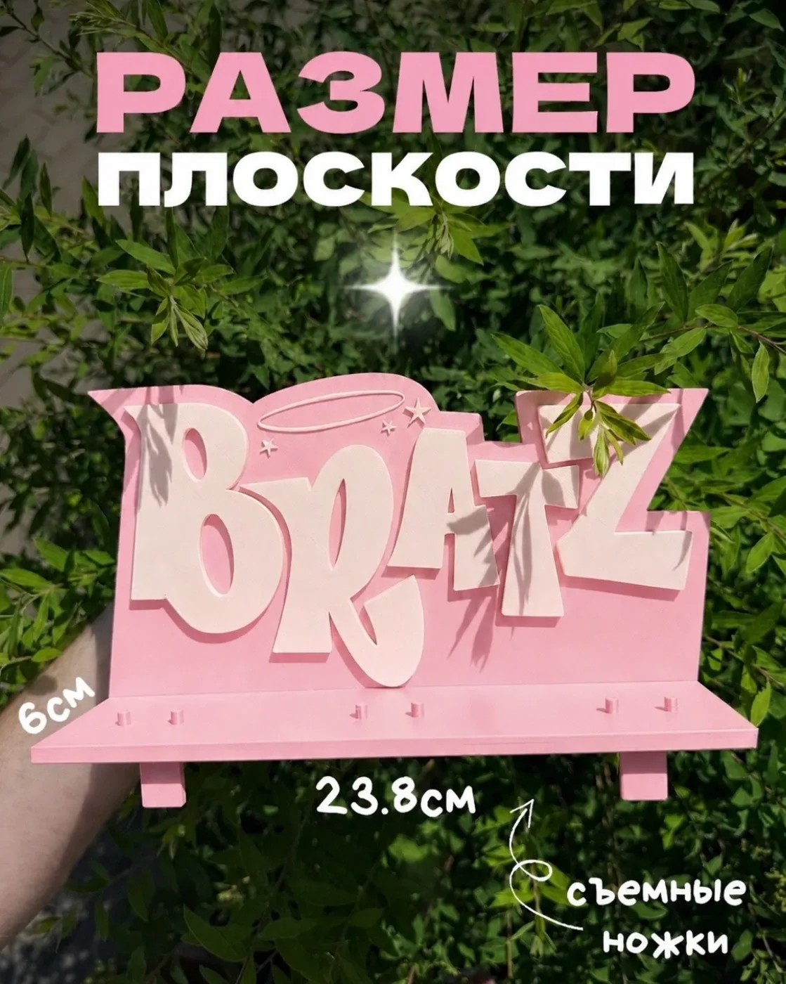 Полочка BRATZ розовая — фото 2