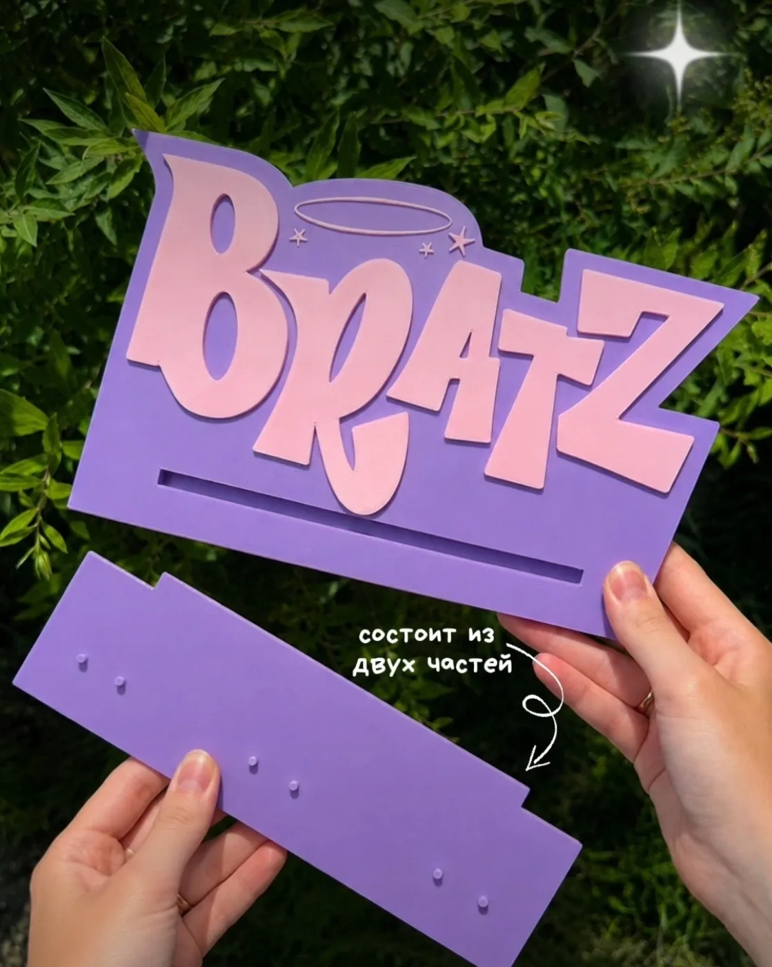 Полочка BRATZ фиолетовая — фото 3
