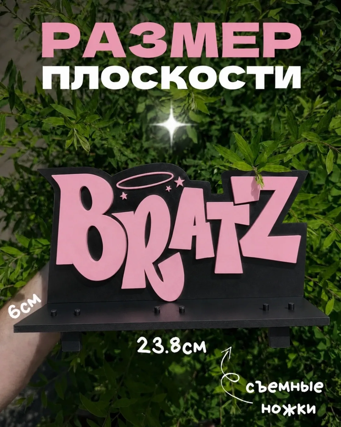 Полочка BRATZ черная — фото 2